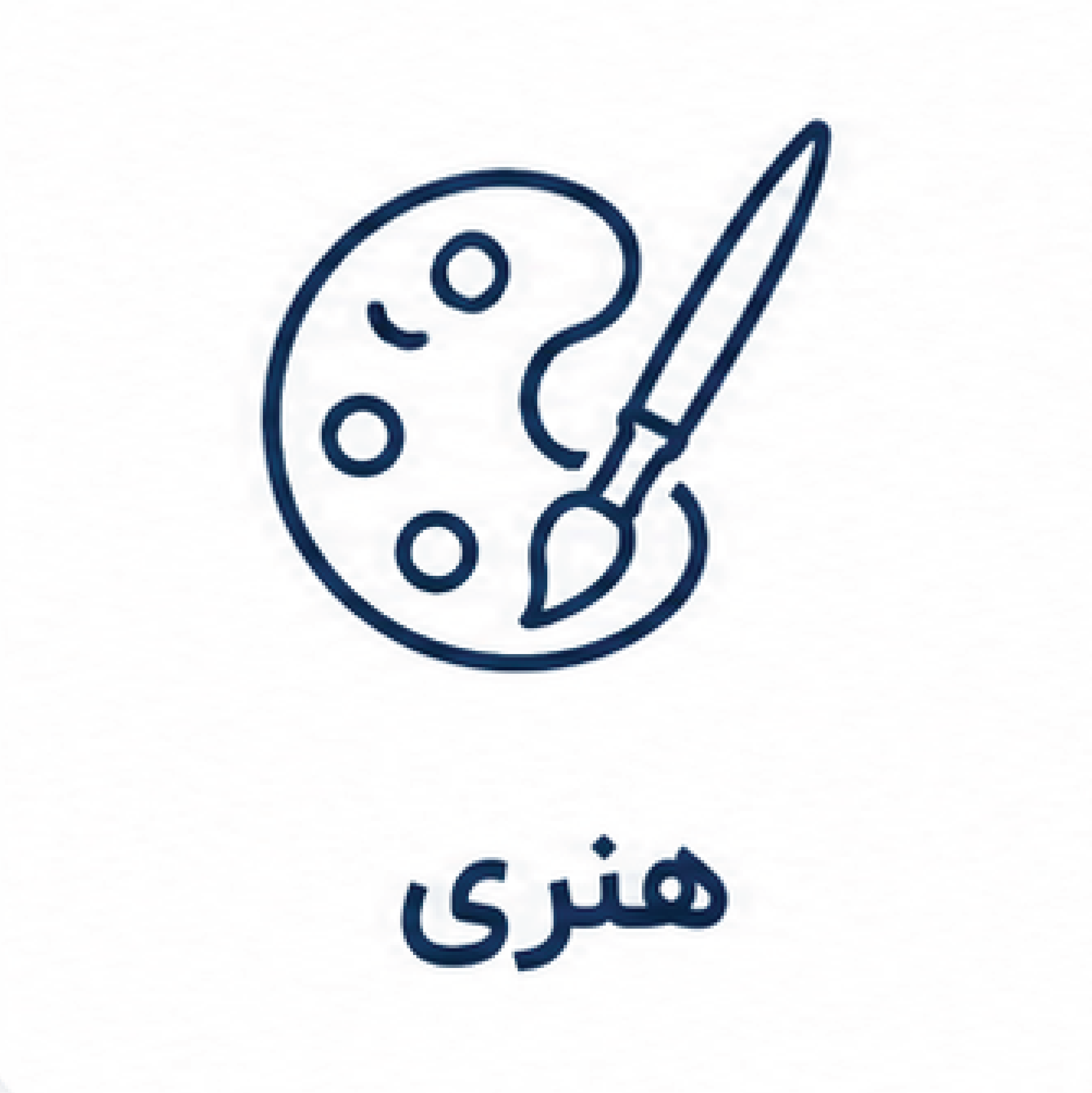 هنر